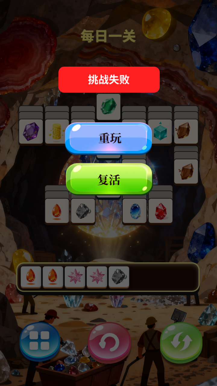 璀璨矿石图鉴