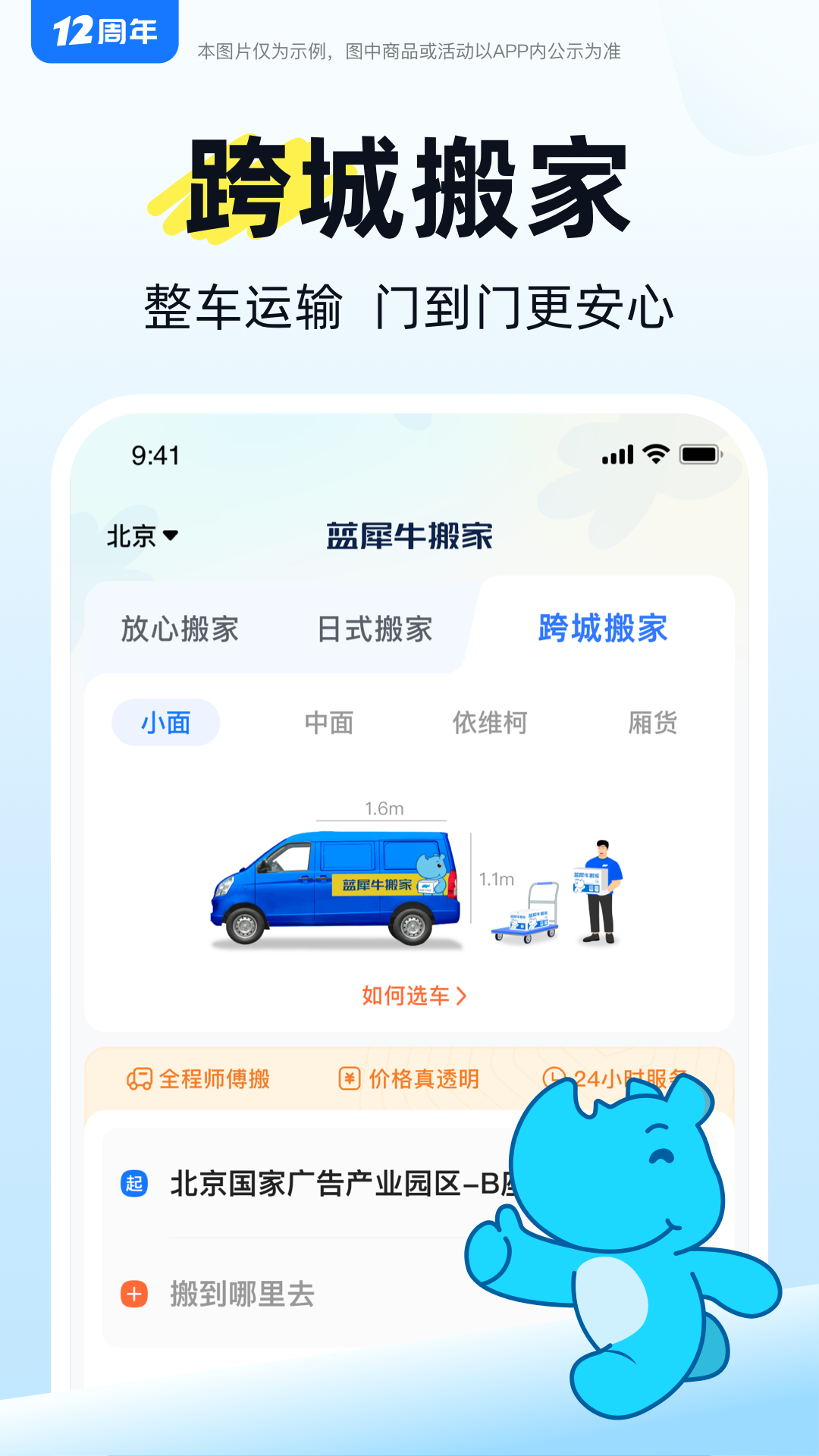 应用截图3预览