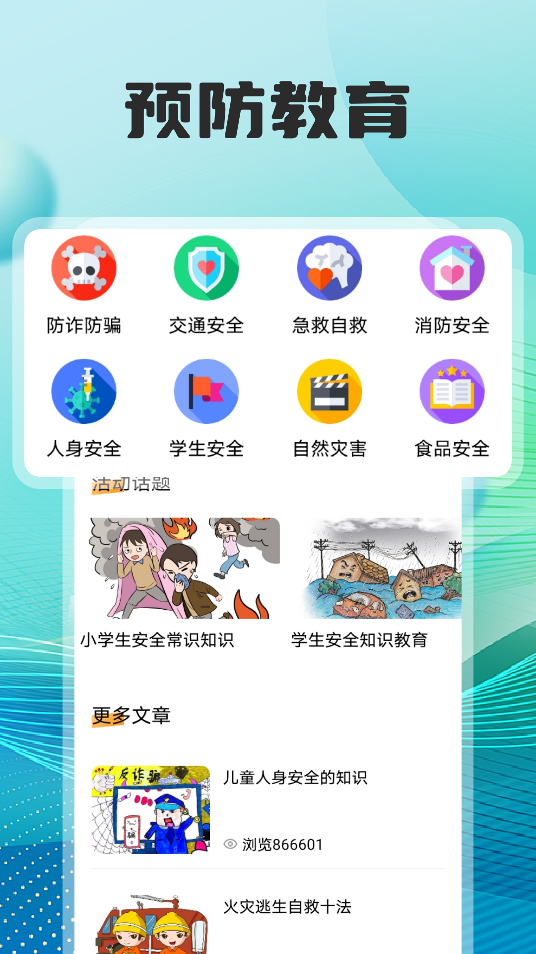 应用截图2预览