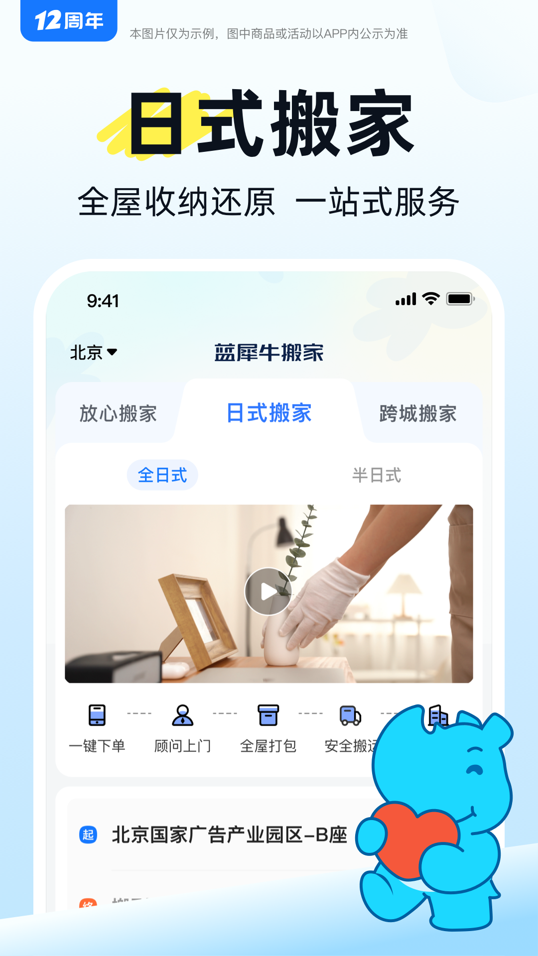 应用截图2预览