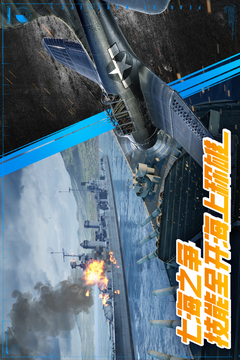 巔峰戰(zhàn)艦截圖