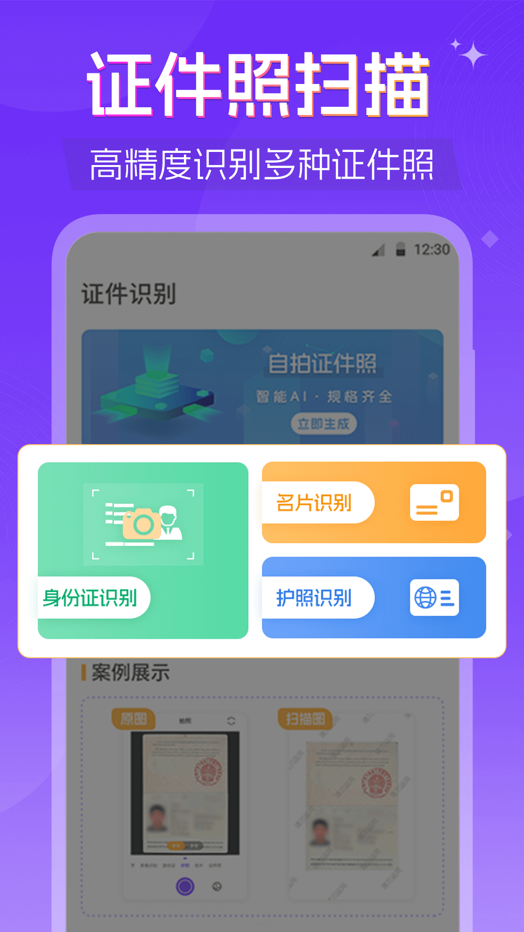应用截图1预览