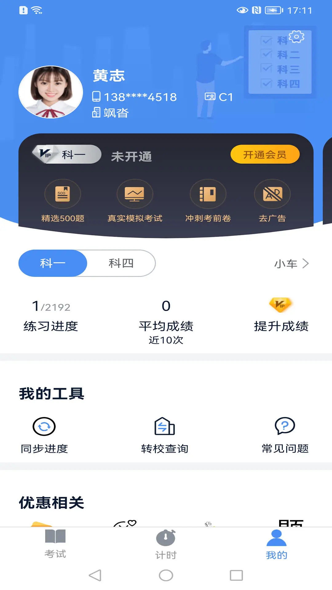 应用截图2预览