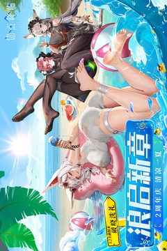 錨點(diǎn)降臨截圖