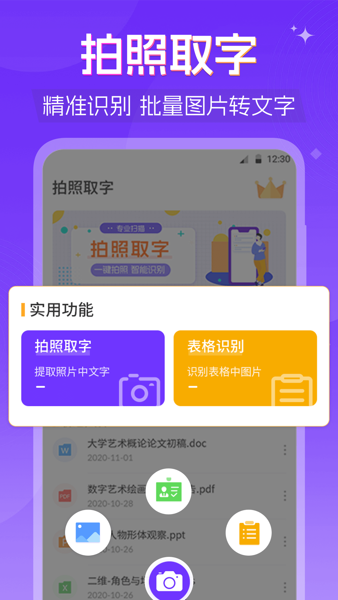 应用截图2预览