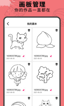 畫畫涂鴉板截圖