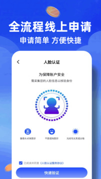 分期借錢花截圖