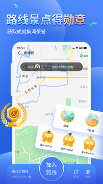 健康運(yùn)動計步器截圖