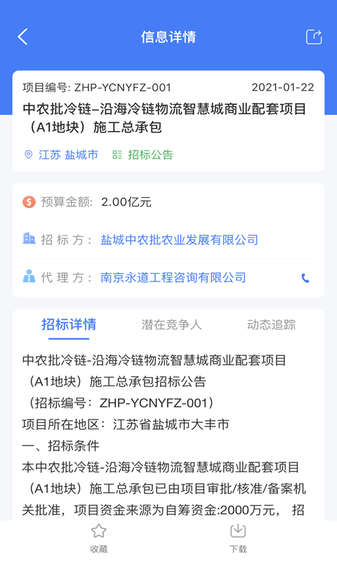 应用截图2预览