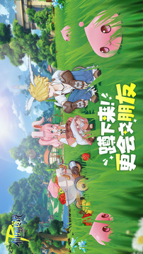 仙境傳說RO：守護永恒的愛2截圖