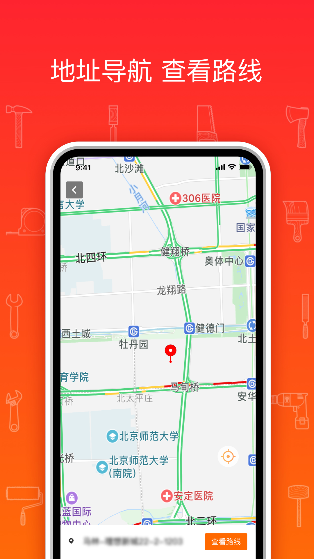 应用截图4预览