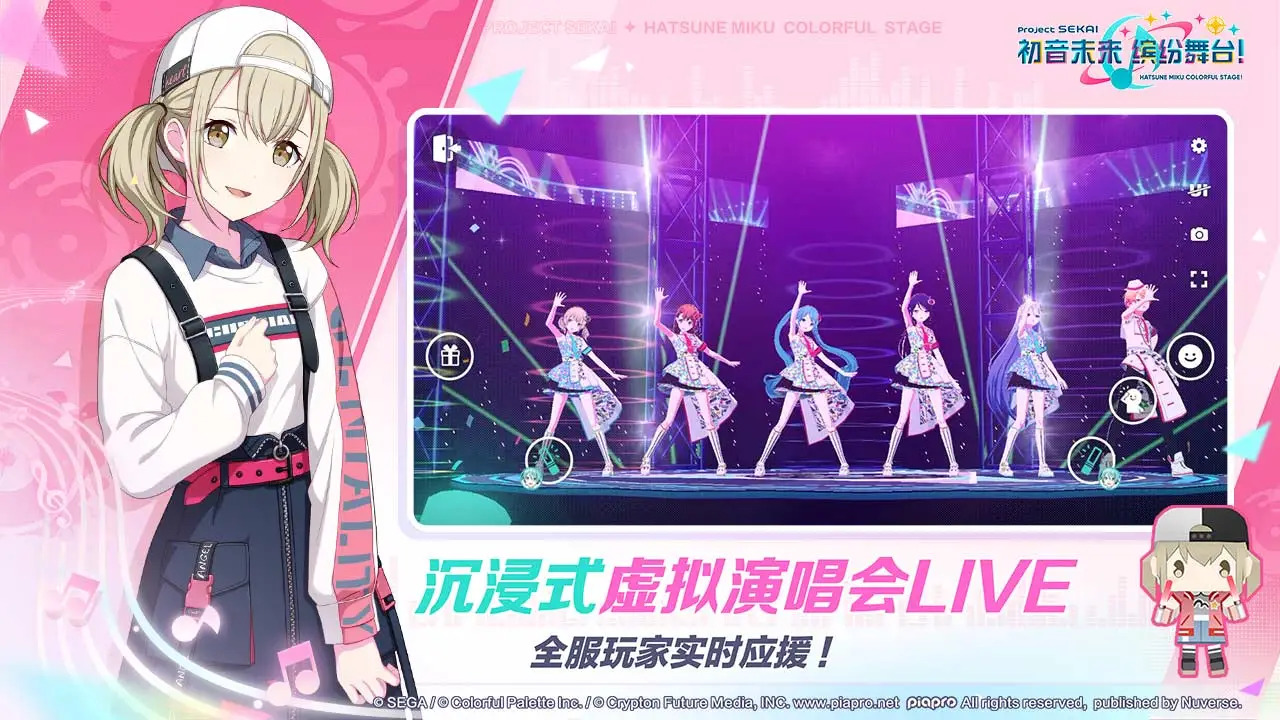 世界計劃繽紛舞臺feat初音未來截圖預(yù)覽