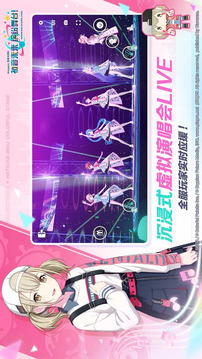 世界計劃繽紛舞臺feat初音未來截圖