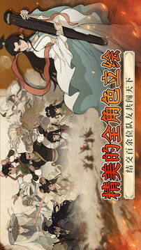 大江湖之蒼龍與白鳥截圖