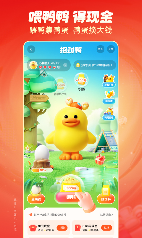 快手極速版截圖預覽