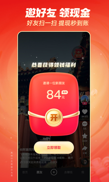 快手極速版截圖