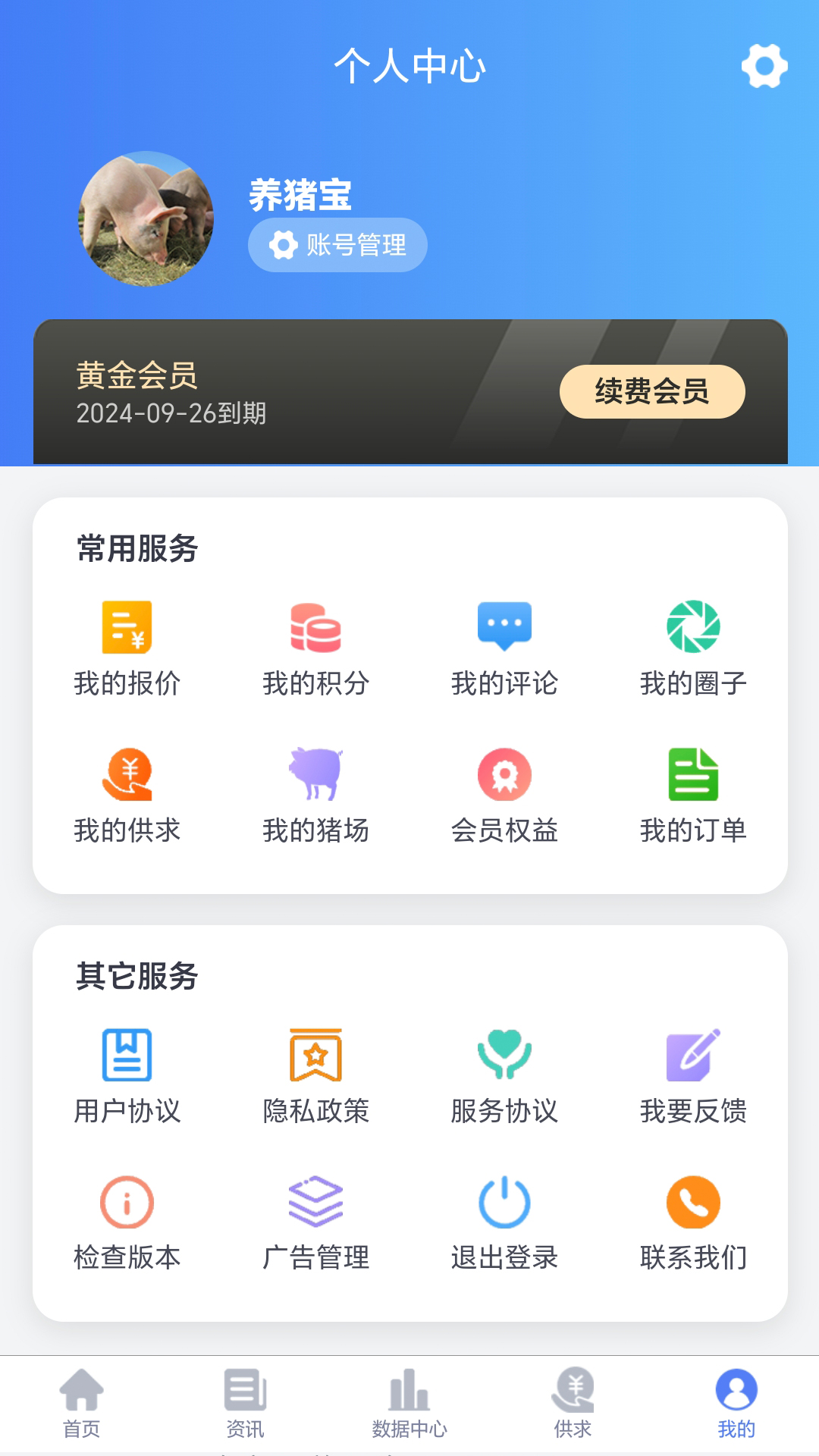 应用截图4预览