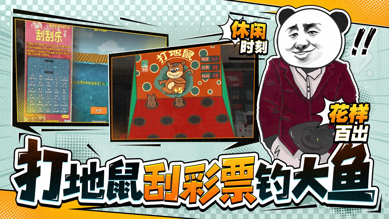 中國式網(wǎng)游截圖預(yù)覽