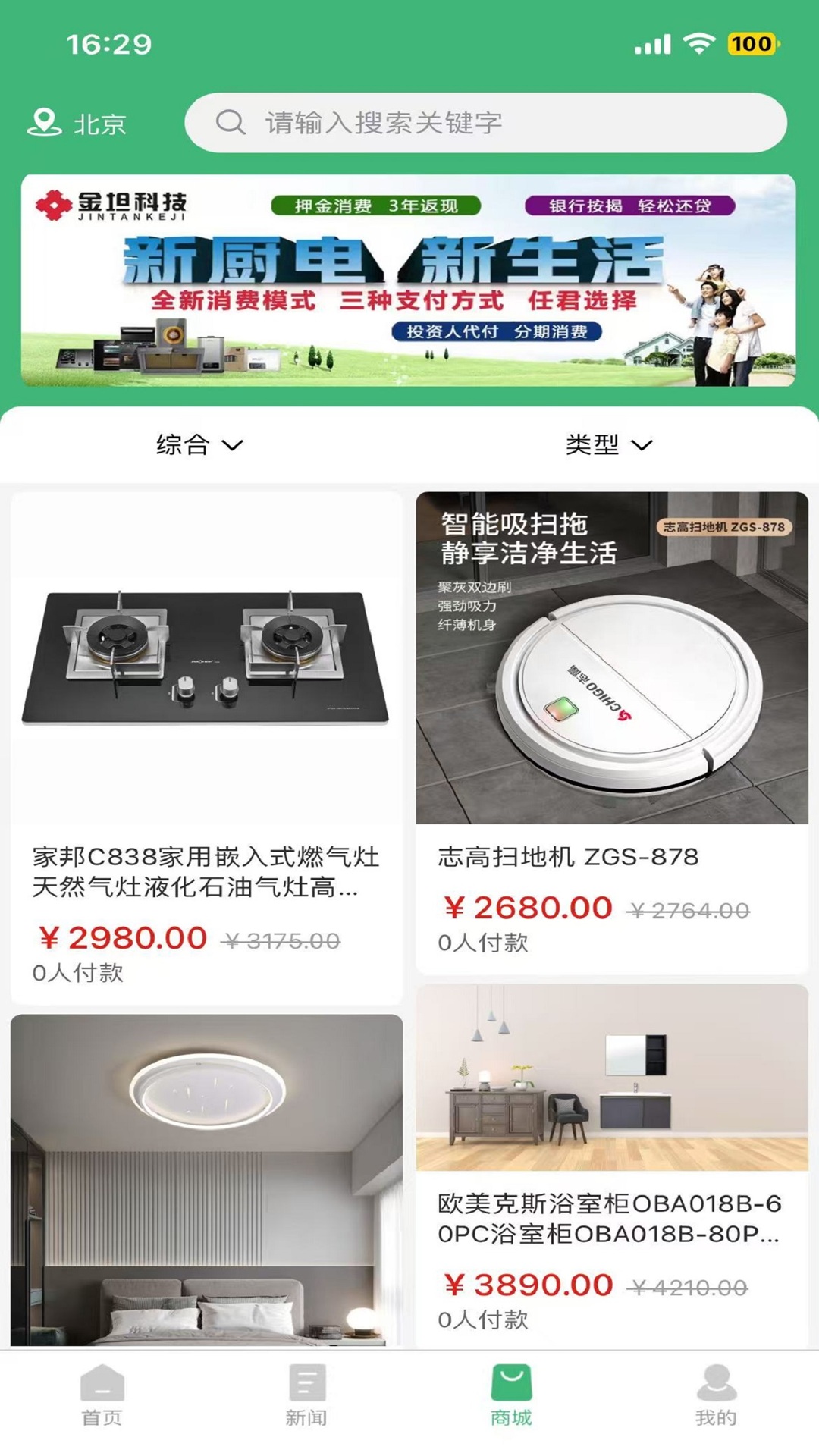 应用截图3预览