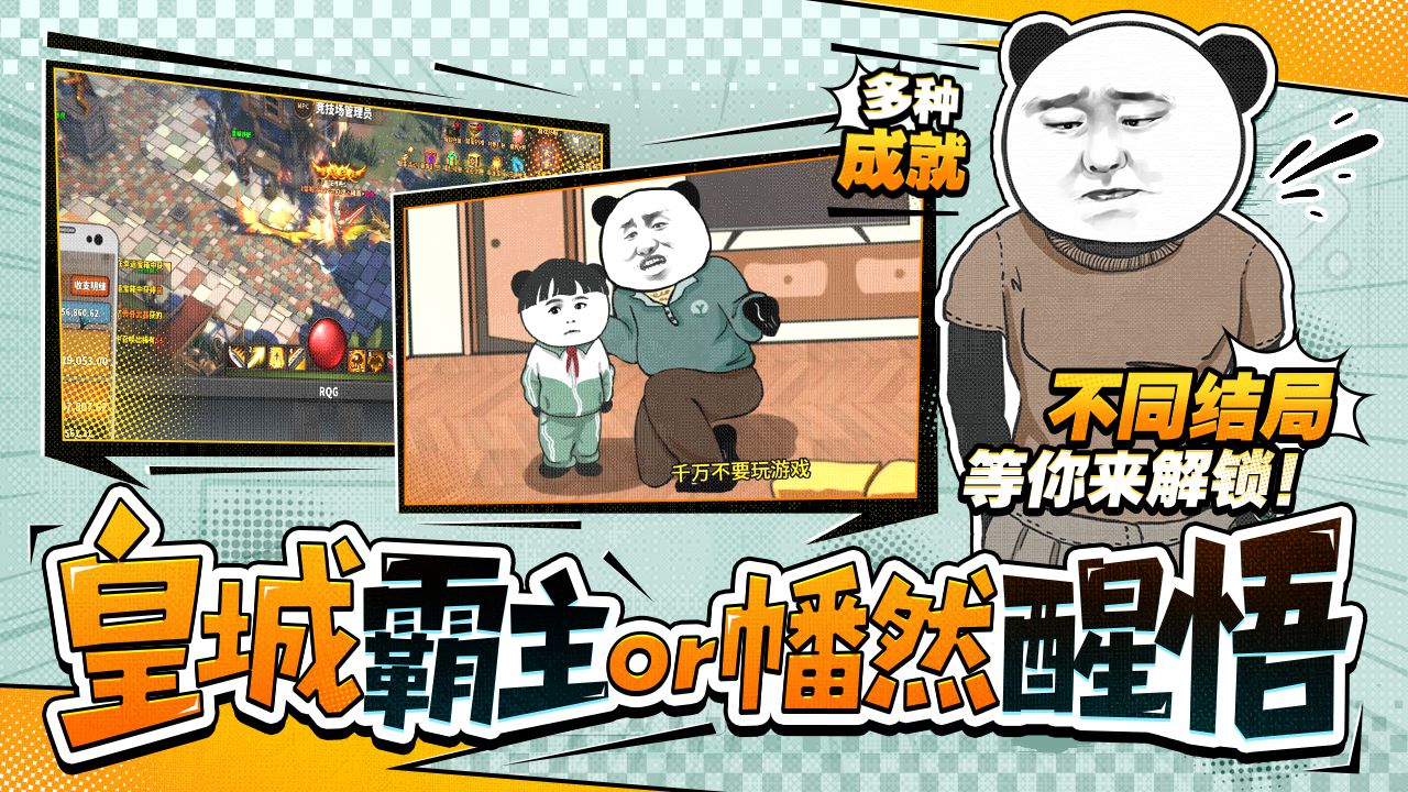 中國式網(wǎng)游截圖預(yù)覽