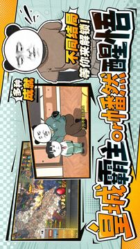 中國式網(wǎng)游截圖