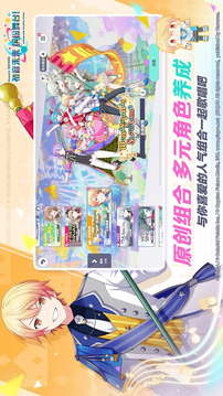 世界計劃繽紛舞臺feat初音未來截圖