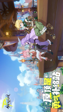 仙境傳說RO：守護永恒的愛2截圖