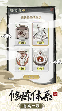 不一樣的修仙宗門2截圖