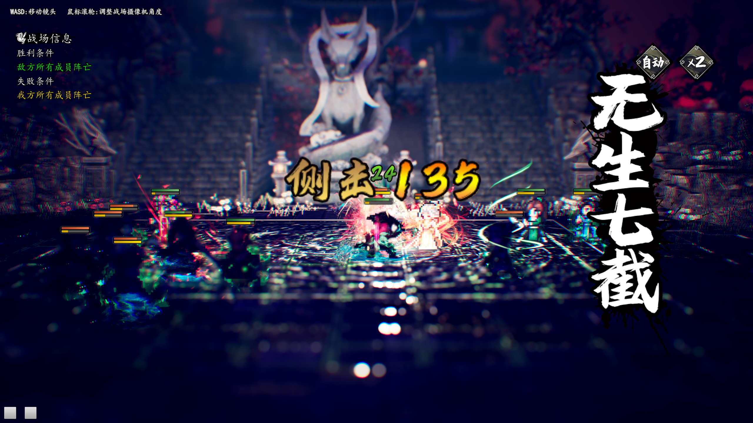 逸劍風(fēng)云決截圖預(yù)覽