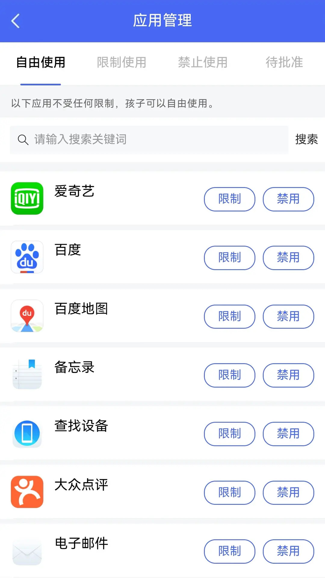应用截图3预览