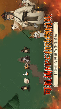 大江湖之蒼龍與白鳥截圖