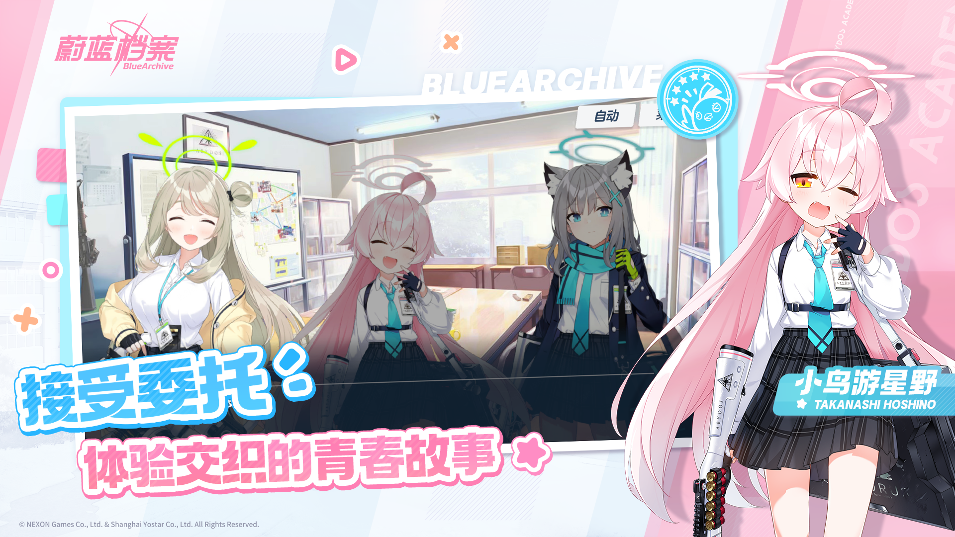 蔚藍(lán)檔案截圖預(yù)覽