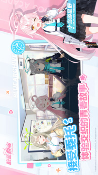 蔚藍(lán)檔案截圖