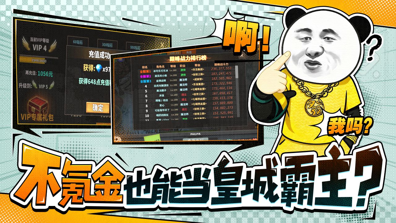 中國式網(wǎng)游截圖預(yù)覽