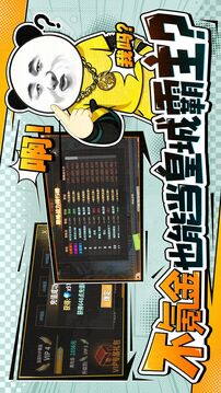 中國式網(wǎng)游截圖