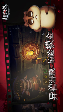 超自然行動組截圖