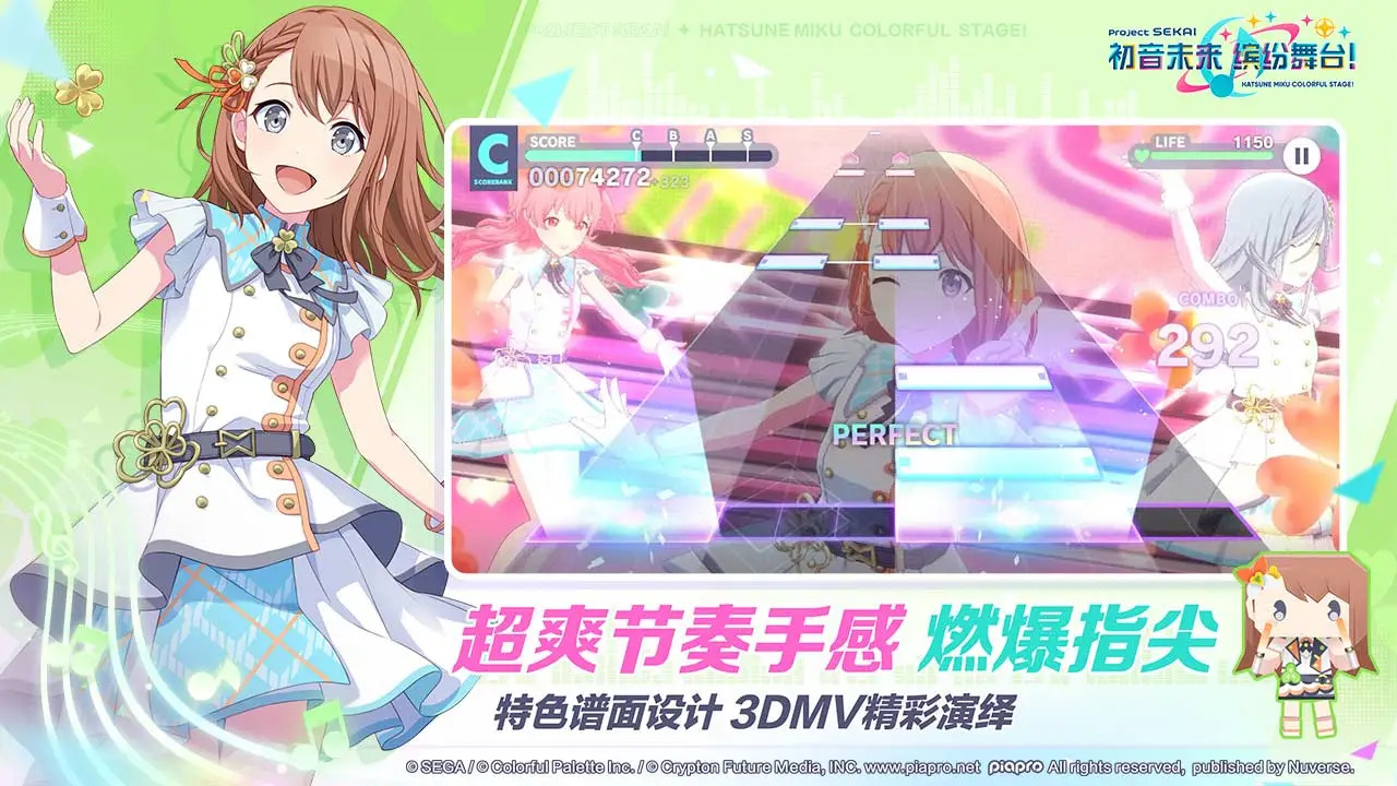 世界計劃繽紛舞臺feat初音未來截圖預(yù)覽