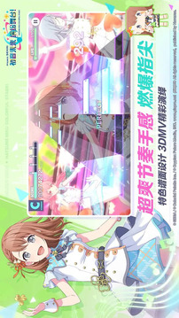 世界計劃繽紛舞臺feat初音未來截圖