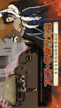 大江湖之蒼龍與白鳥截圖