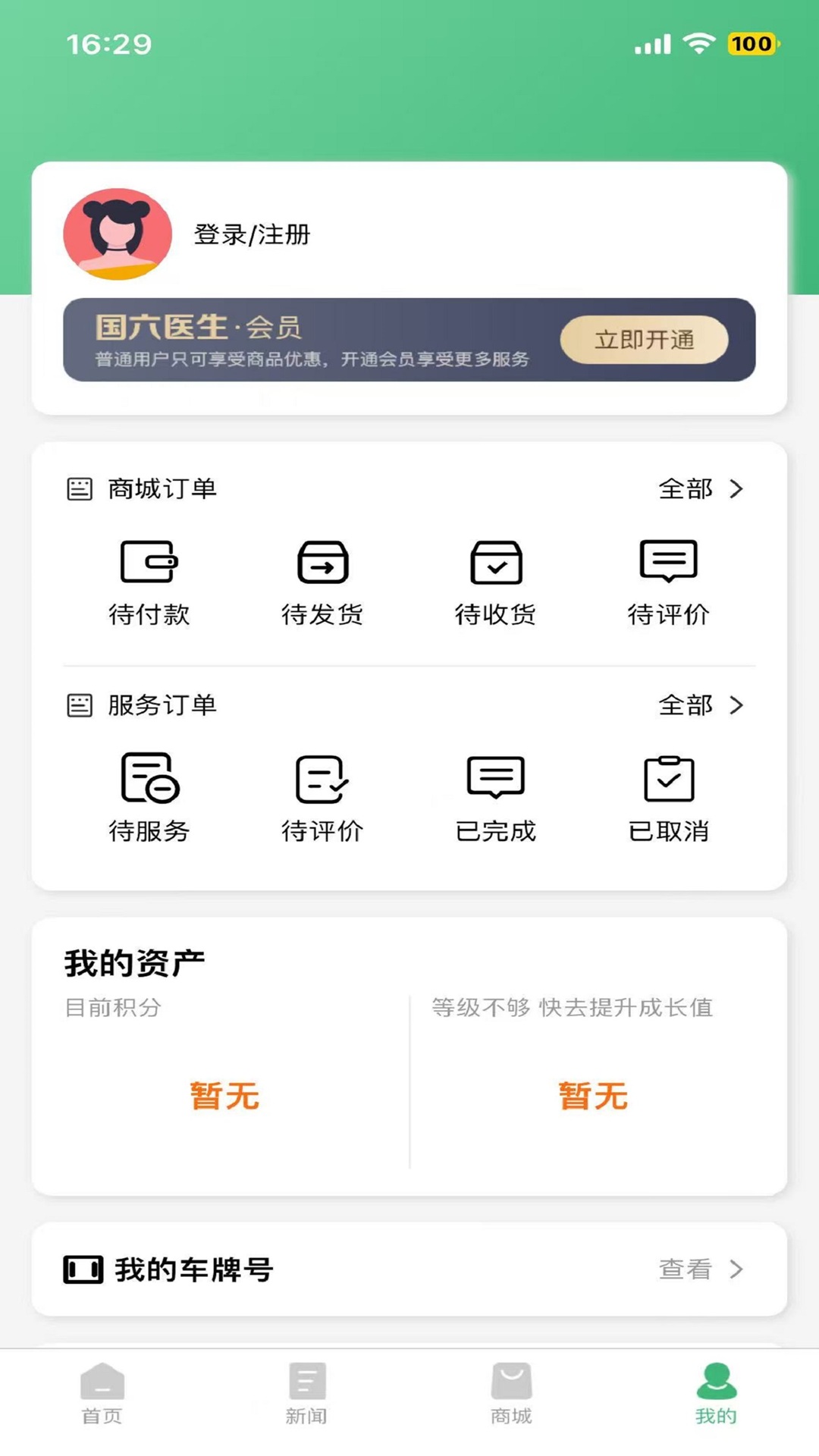 应用截图4预览
