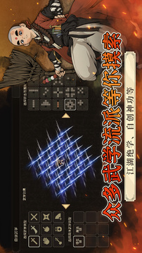 大江湖之蒼龍與白鳥截圖