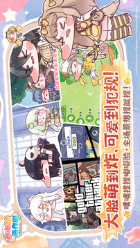 嘟嘟臉惡作劇截圖