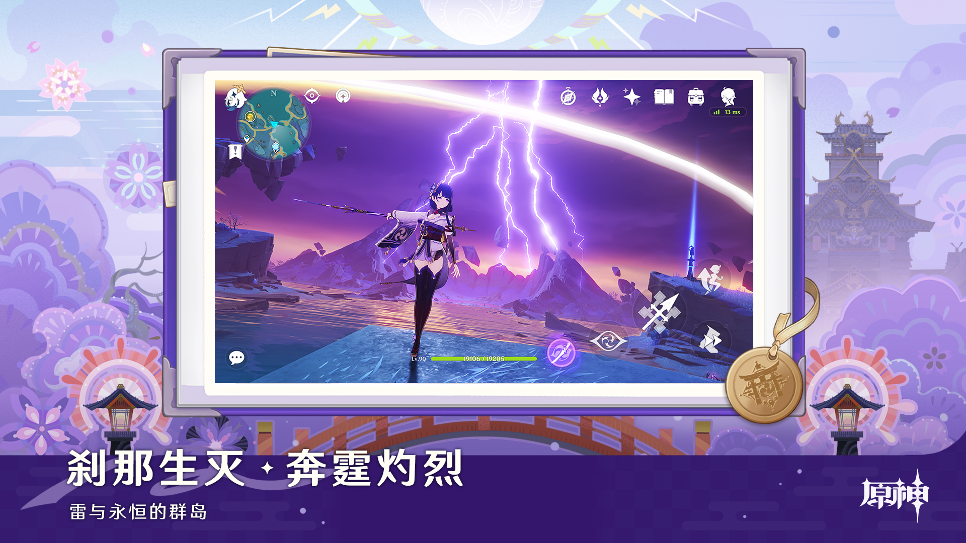 原神截圖預(yù)覽