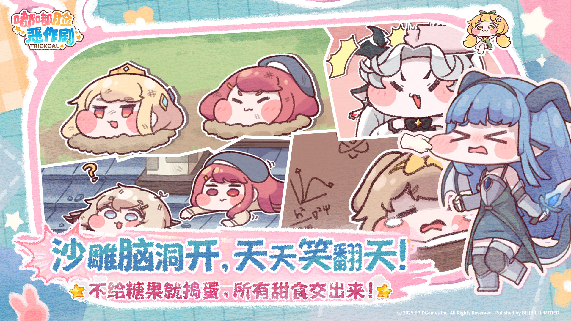 嘟嘟臉惡作劇截圖預(yù)覽