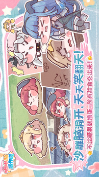 嘟嘟臉惡作劇截圖