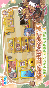 嘟嘟臉惡作劇截圖