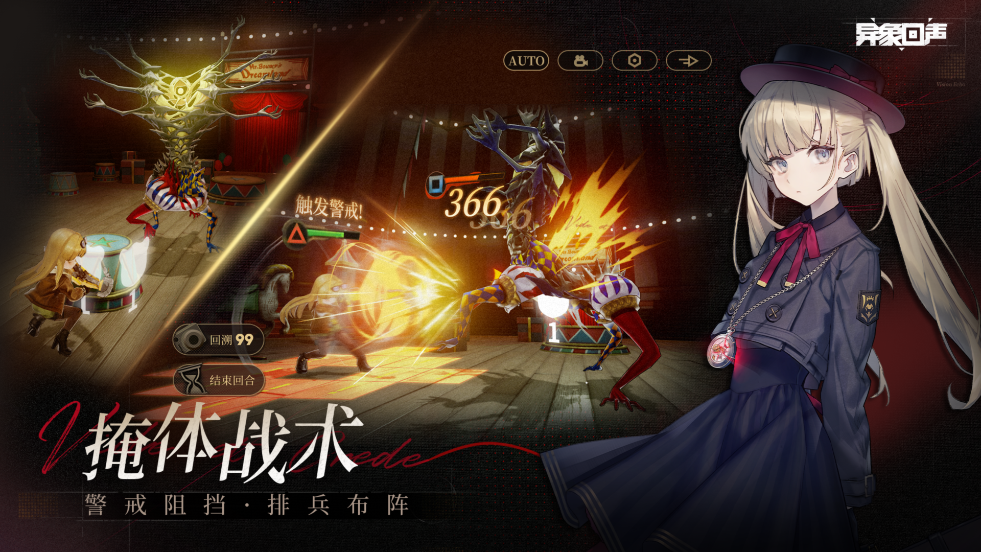 異象回聲截圖預(yù)覽