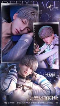 戀與深空截圖