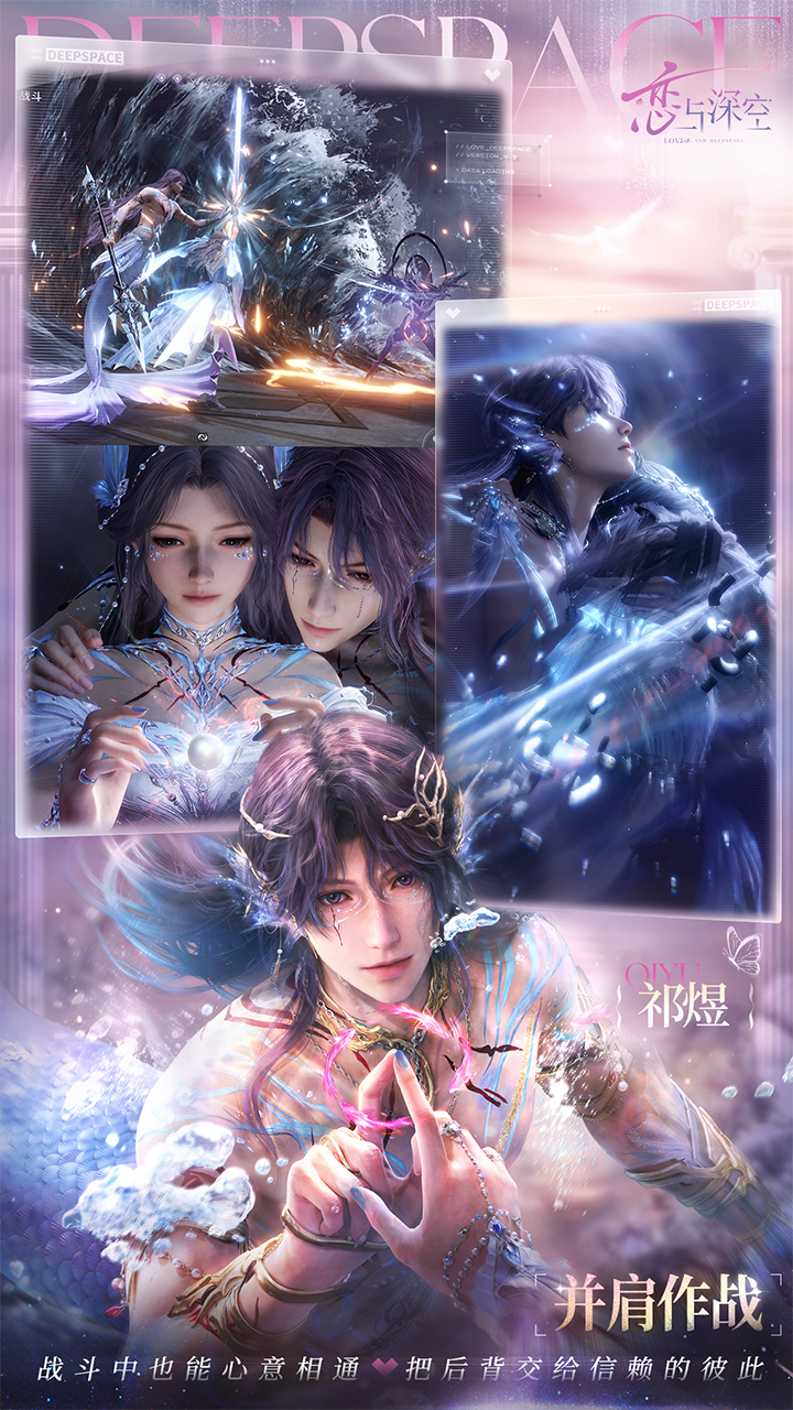 戀與深空截圖預覽