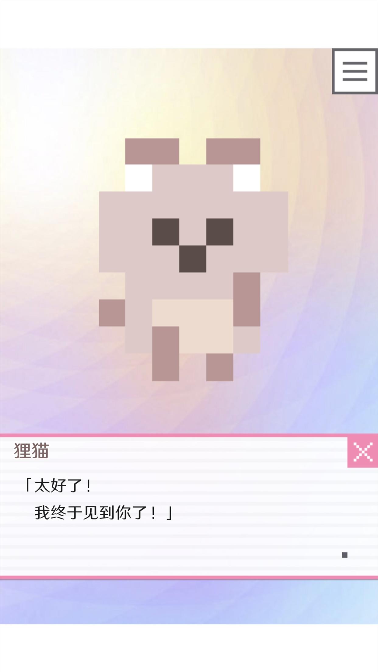 像素男友截圖預覽